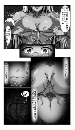 Page 9 of SweetEdda vol.08 Inma-ka Hen