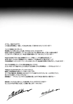 Page 24 of Tokitsukaze to Isshoni. Juu