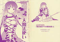 Download Touhou Ukiyo Emaki 'Ane ha Ama Ama Dai | Touhou World Picture Scroll Sis is a Buddhist Amateur Great Magician