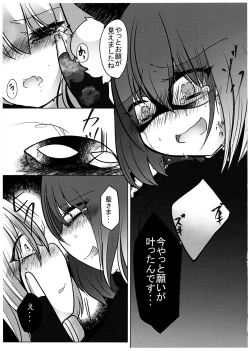 Page 23 of Gyakuten Shujuukankei