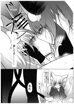 Page 29 of Gyakuten Shujuukankei