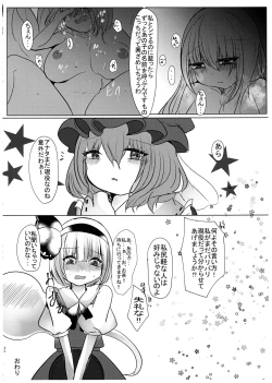 Page 32 of Gyakuten Shujuukankei