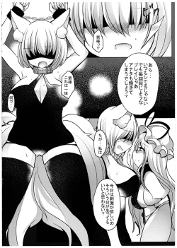 Page 4 of Gyakuten Shujuukankei