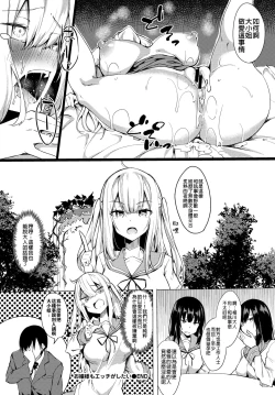 Page 19 of Ojou-sama mo Ecchi ga Shitai
