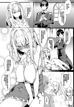 Page 4 of Ojou-sama mo Ecchi ga Shitai