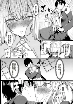 Page 5 of Ojou-sama mo Ecchi ga Shitai