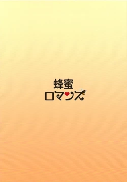 Page 32 of Sturm-dono ni Amaetai