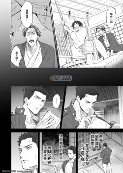 Page 23 of Kitan Jikenroku Hitotara no Sumika Ni