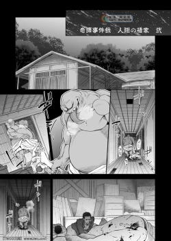 Page 2 of Kitan Jikenroku Hitotara no Sumika Ni