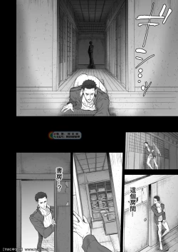 Page 5 of Kitan Jikenroku Hitotara no Sumika Ni