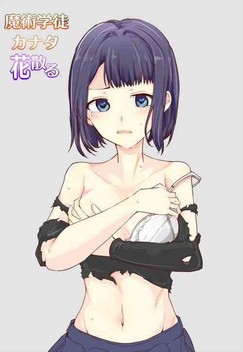 Download 魔術学徒カナタ、花散る