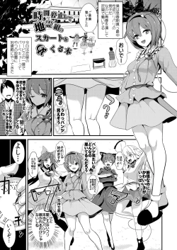 Page 35 of Tokushu Situ Tanpen Soushuuhen Touhou Shikoru! 1