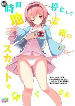 Page 44 of Tokushu Situ Tanpen Soushuuhen Touhou Shikoru! 1