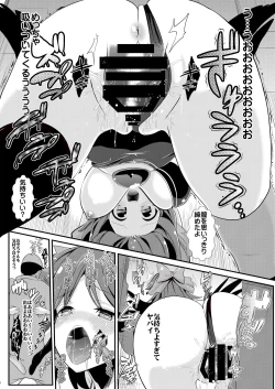 Page 9 of Tokushu Situ Tanpen Soushuuhen Touhou Shikoru! 1