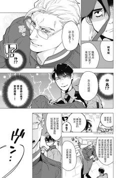 Page 15 of Bitter Porn Chocolatier | 可可涩苦却入人心 Ch. 1-2