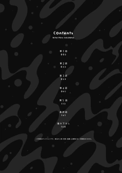 Page 4 of Bitter Porn Chocolatier | 可可涩苦却入人心 Ch. 1-2