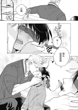 Page 54 of Bitter Porn Chocolatier | 可可涩苦却入人心 Ch. 1-2