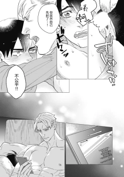 Page 60 of Bitter Porn Chocolatier | 可可涩苦却入人心 Ch. 1-2