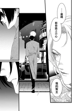 Page 19 of Mazu no Hoshikuzu | 魔都的星尘 act.4-5