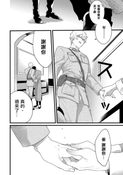 Page 28 of Mazu no Hoshikuzu | 魔都的星尘 act.4-5