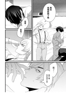 Page 37 of Mazu no Hoshikuzu | 魔都的星尘 act.4-5