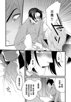Page 40 of Mazu no Hoshikuzu | 魔都的星尘 act.4-5