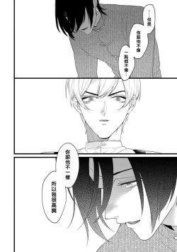 Page 41 of Mazu no Hoshikuzu | 魔都的星尘 act.4-5