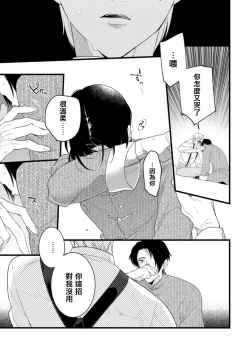 Page 42 of Mazu no Hoshikuzu | 魔都的星尘 act.4-5