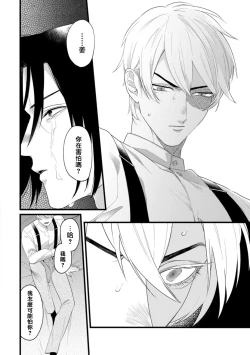 Page 43 of Mazu no Hoshikuzu | 魔都的星尘 act.4-5