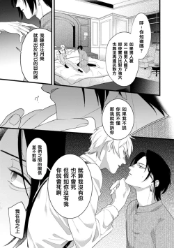 Page 44 of Mazu no Hoshikuzu | 魔都的星尘 act.4-5