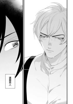 Page 54 of Mazu no Hoshikuzu | 魔都的星尘 act.4-5