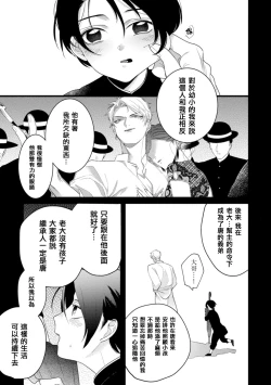 Page 60 of Mazu no Hoshikuzu | 魔都的星尘 act.4-5