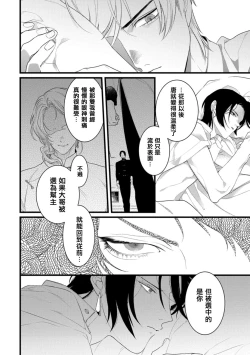 Page 63 of Mazu no Hoshikuzu | 魔都的星尘 act.4-5