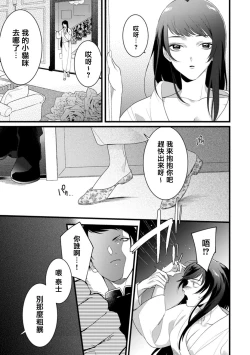 Page 66 of Mazu no Hoshikuzu | 魔都的星尘 act.4-5