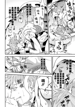 Page 14 of brainHacker Slime x Noukan x Kyousei Zecchou | brainHacker 史莱姆×脑奸×强制绝顶 Ch.1-2