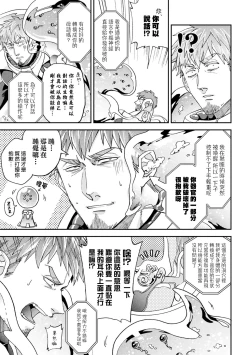 Page 31 of brainHacker Slime x Noukan x Kyousei Zecchou | brainHacker 史莱姆×脑奸×强制绝顶 Ch.1-2