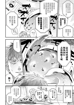 Page 32 of brainHacker Slime x Noukan x Kyousei Zecchou | brainHacker 史莱姆×脑奸×强制绝顶 Ch.1-2