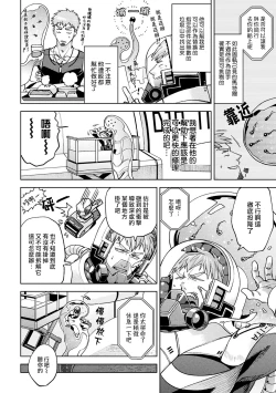 Page 37 of brainHacker Slime x Noukan x Kyousei Zecchou | brainHacker 史莱姆×脑奸×强制绝顶 Ch.1-2