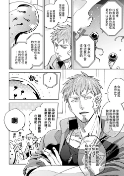 Page 39 of brainHacker Slime x Noukan x Kyousei Zecchou | brainHacker 史莱姆×脑奸×强制绝顶 Ch.1-2