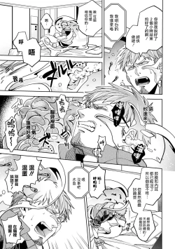 Page 42 of brainHacker Slime x Noukan x Kyousei Zecchou | brainHacker 史莱姆×脑奸×强制绝顶 Ch.1-2