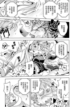 Page 46 of brainHacker Slime x Noukan x Kyousei Zecchou | brainHacker 史莱姆×脑奸×强制绝顶 Ch.1-2