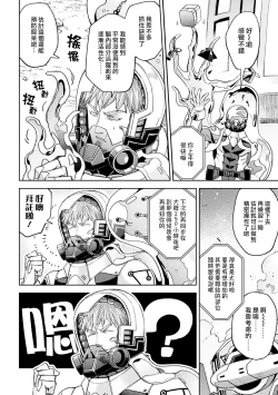 Page 63 of brainHacker Slime x Noukan x Kyousei Zecchou | brainHacker 史莱姆×脑奸×强制绝顶 Ch.1-2