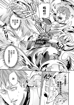 Page 9 of brainHacker Slime x Noukan x Kyousei Zecchou | brainHacker 史莱姆×脑奸×强制绝顶 Ch.1-2