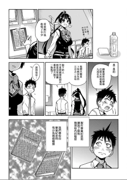 Page 109 of Peace Hame! Jou