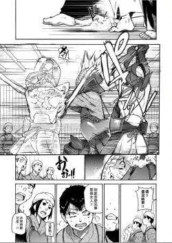 Page 114 of Peace Hame! Jou