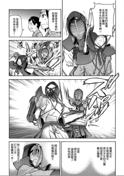 Page 115 of Peace Hame! Jou