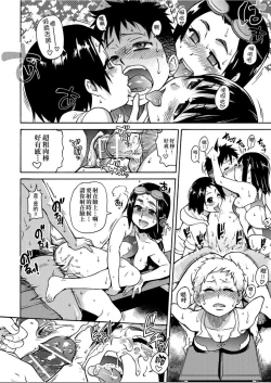 Page 129 of Peace Hame! Jou