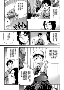 Page 12 of Peace Hame! Jou