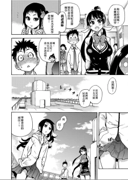 Page 137 of Peace Hame! Jou