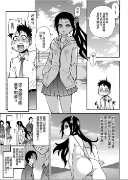 Page 138 of Peace Hame! Jou